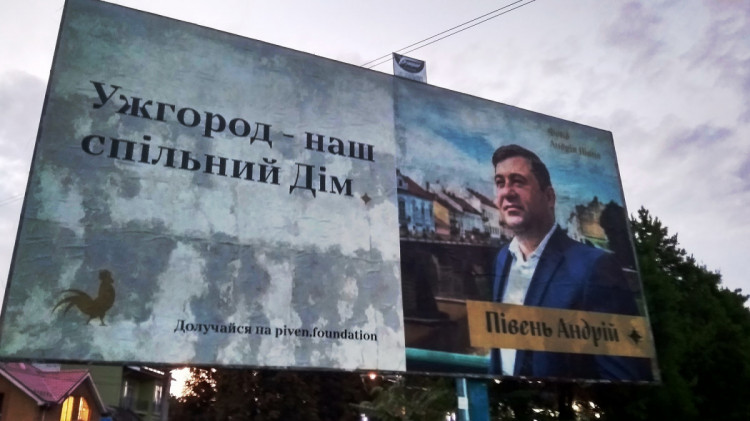 Рекламный борд Андрей Пивень