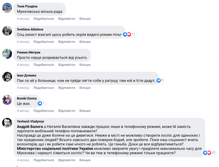 Скрін з Facebook-групи Народна Рада Мукачева