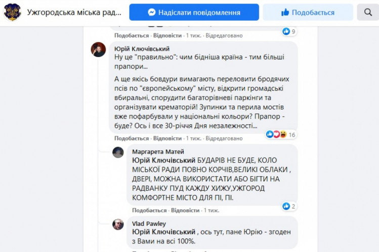 Новый флагшток в Ужгороде — реакция соцсетей
