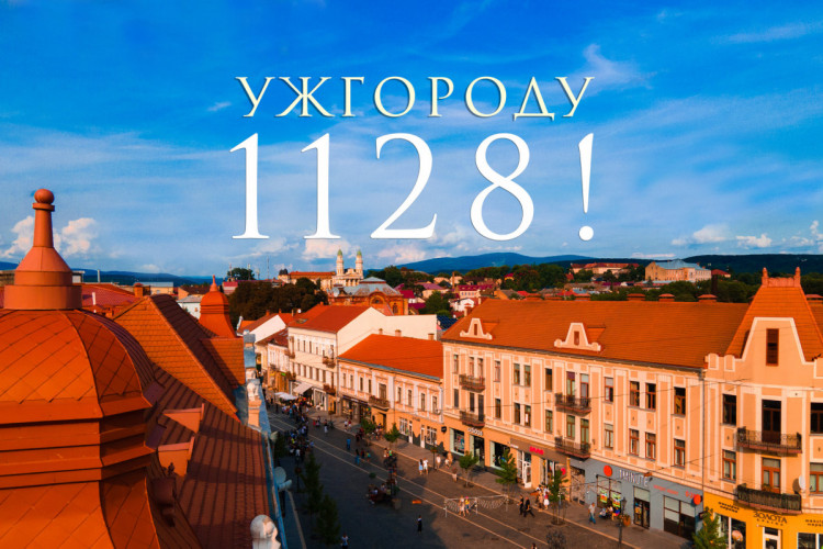 Відзначення Дня Ужгорода - 1128-ма річниця