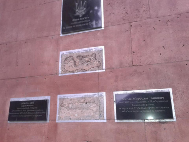 В Іршаві вандали пошкодили стелу з іменами загиблих АТО-шників