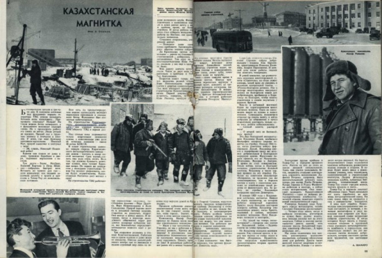 Антисоветские беспорядки в Темиртау в 1959г.